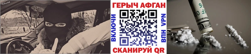 ГЕРОИН Афган  наркошоп  Будённовск 